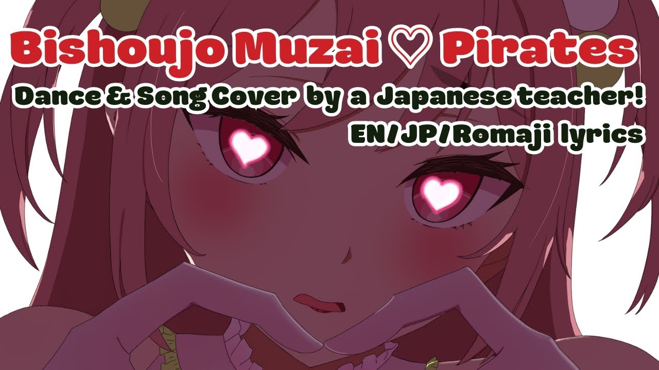 Bishoujo Muzai Pirates (cover+dance MMD) by a Japanese teacher/English lyrics/Hosho Marine Hololive