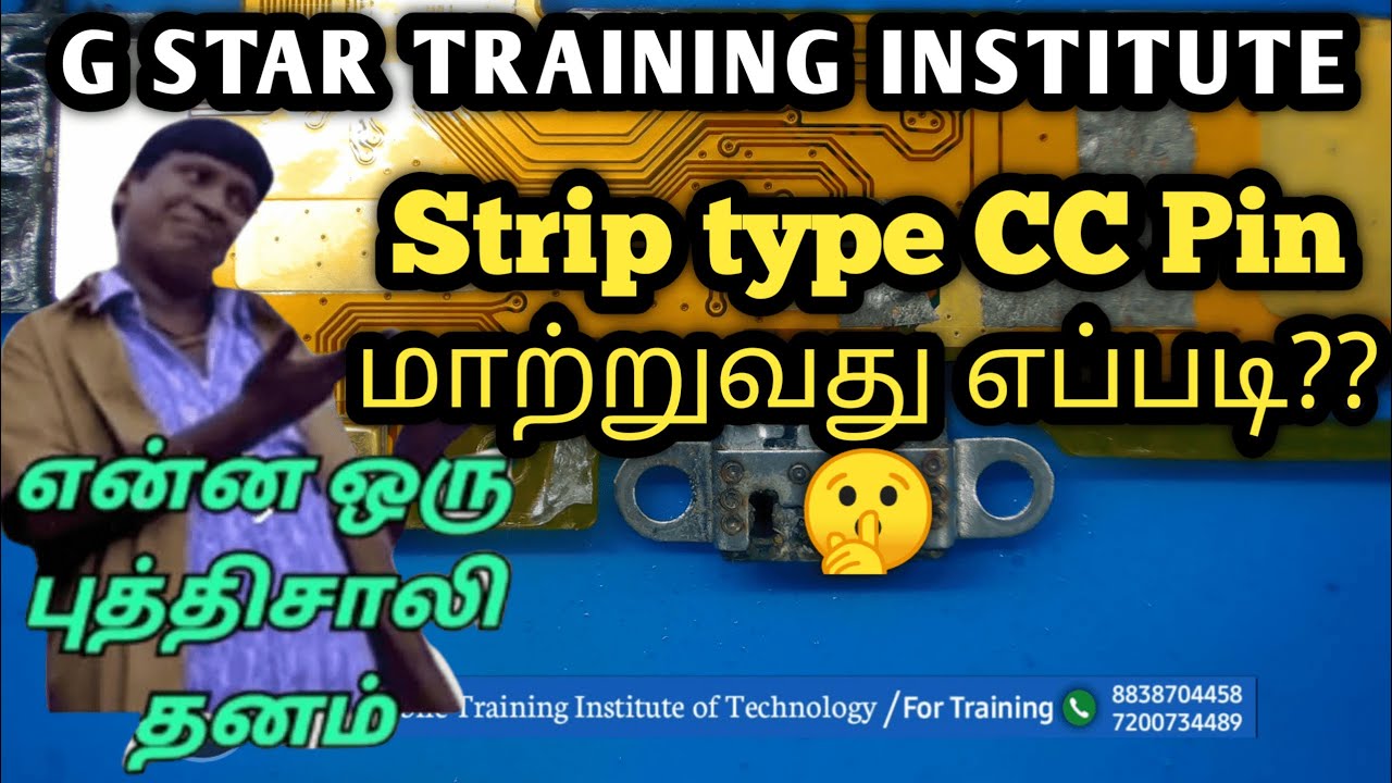 How To Change 🤫 Strip Type CC Pin in Tamil | Vivo Y51 L | Mobile Service | Mobile Training | G Star