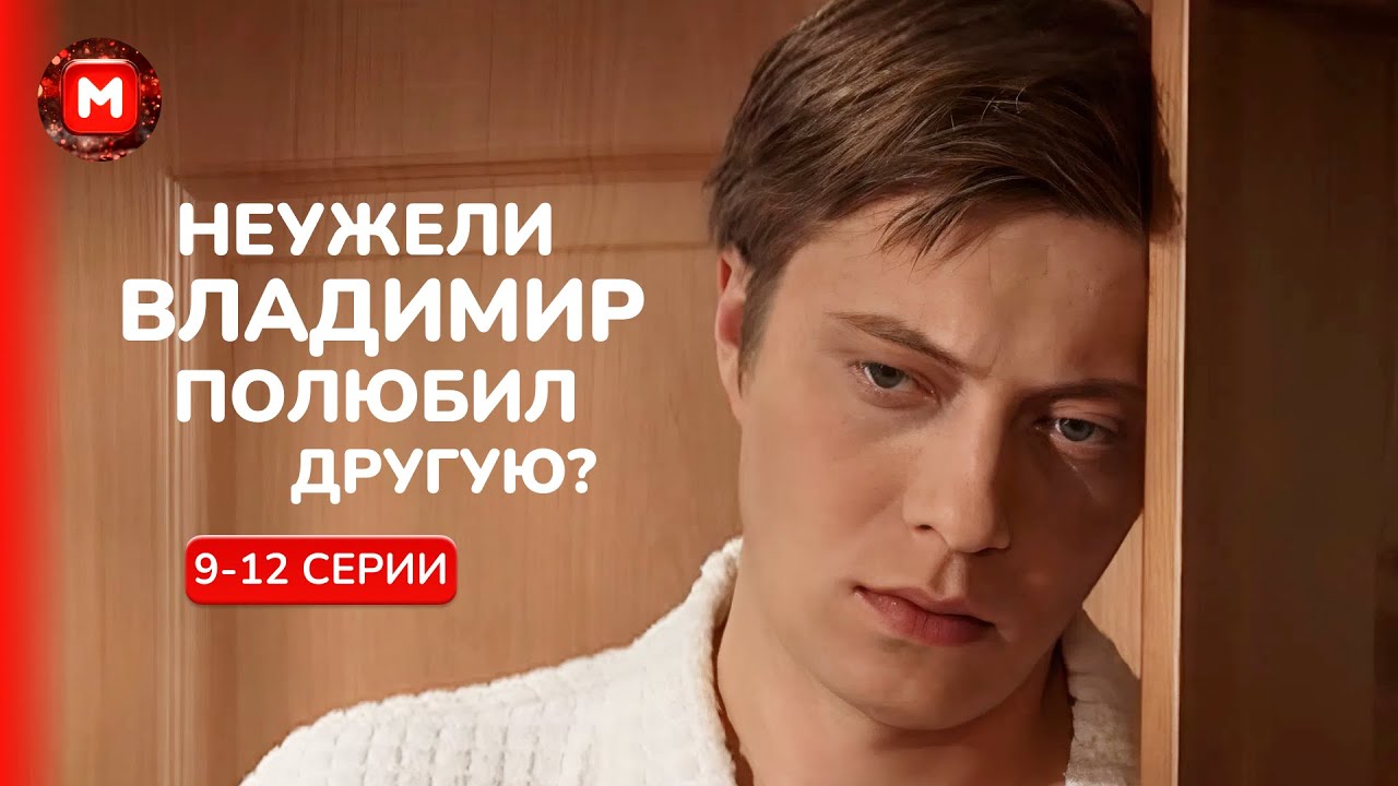 Маруся стала президентом гильдии виноделов! Марина в бешенстве! «Маруся.Возвращение». 9-12 серии