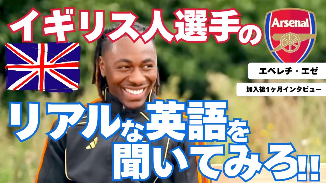 【イギリス英語】リスニングできる？ 割と簡単な方かも(^_^)