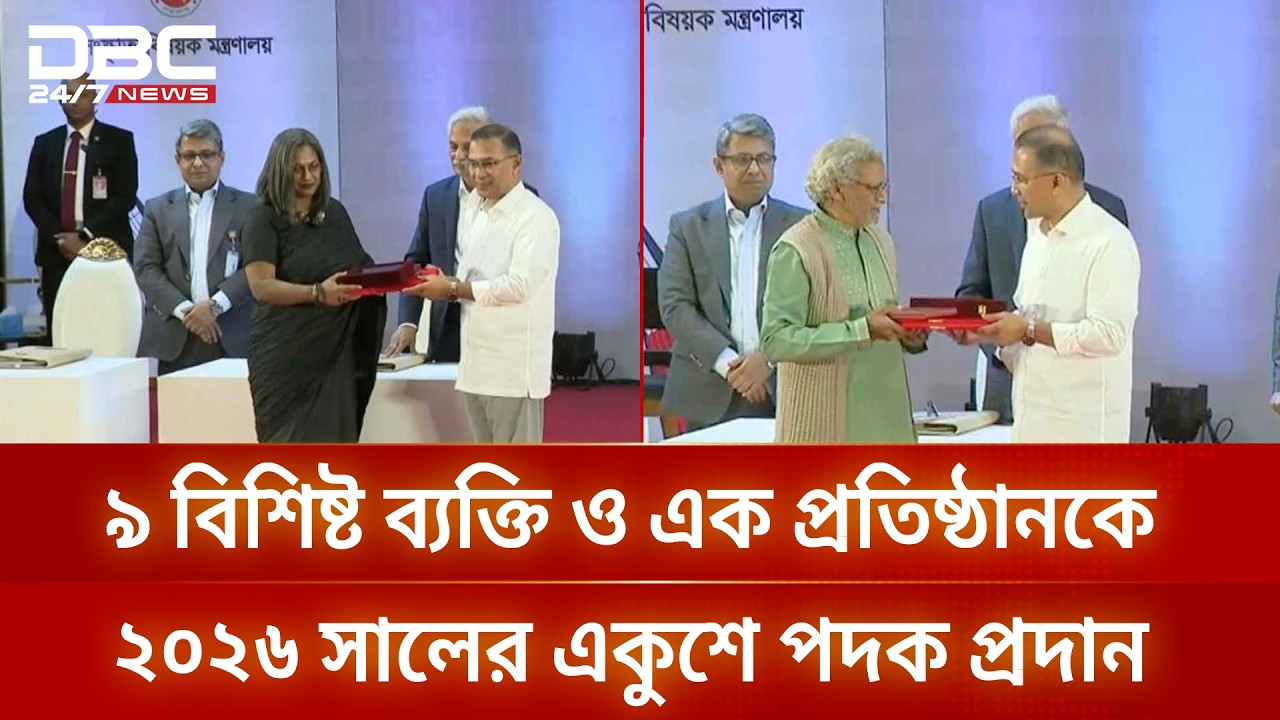 রাষ্ট্র তার নিজ প্রয়োজনেই জ্ঞানী-গুণীদের সম্মানিত করে: তারেক রহমান | DBC NEWS