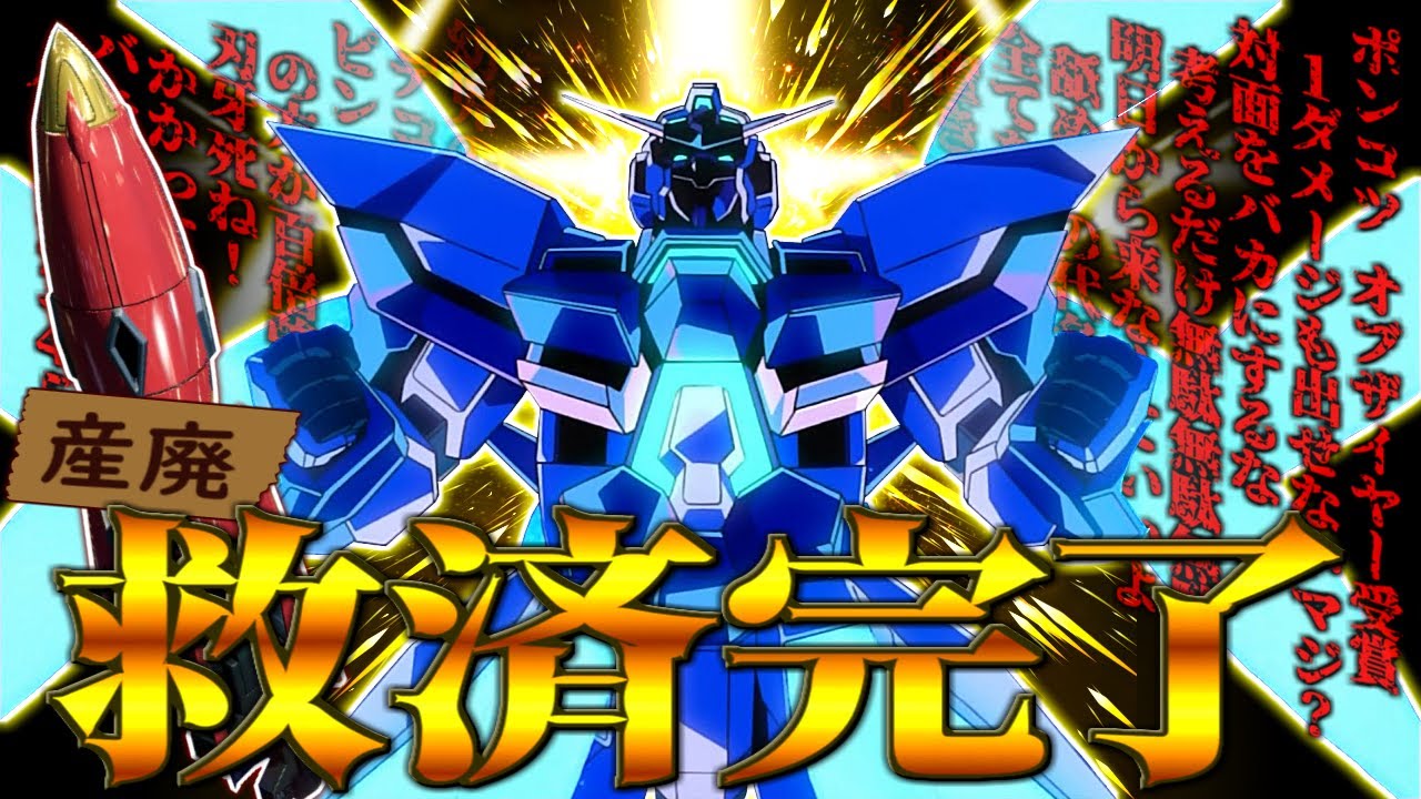 対戦ゲーム史上最もゴミカス性能な原作再現技『PDM』を対面にぶち込む方法３選[MBON]