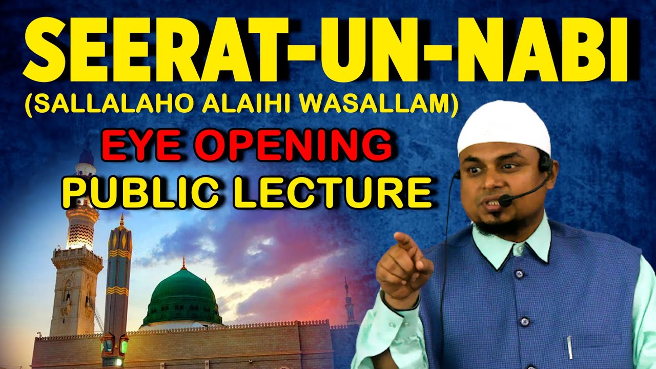 SEERAT-UN-NABI ﷺ | Eye Opening Public Lecture By Shaikh Sanaullah Madani | Dawah Conference 2022