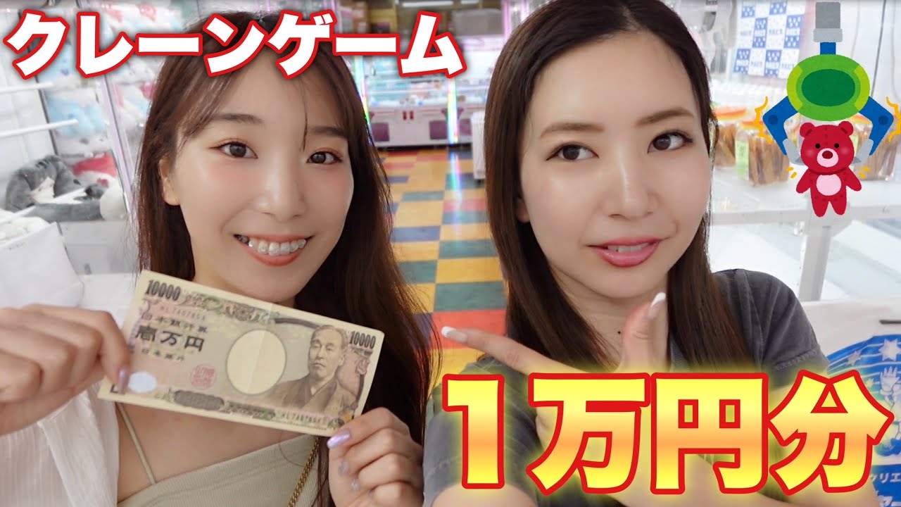 1万円分クレーンゲームしたら新たな才能が開花しました。