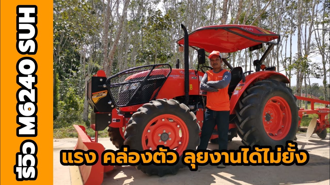 รีวิว​M62​40SUH​คล่องตัวแค่ไหนเมื่อลุยงานในสวน!ดัน,ไถ,ตัด,แบบจัด​เต็ม​