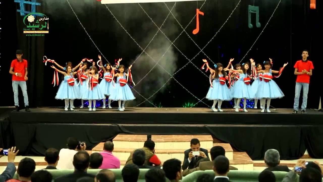 أنشودة: خليها على بالي - مدارس الرشيد الحديثة
