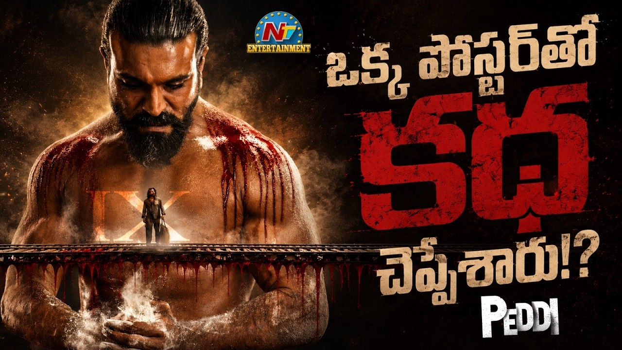 #PEDDI Movie Story Crazy Update ? | Ram Charan | Buchi Babu Sana | Janhvi Kapoor | NTV ENT