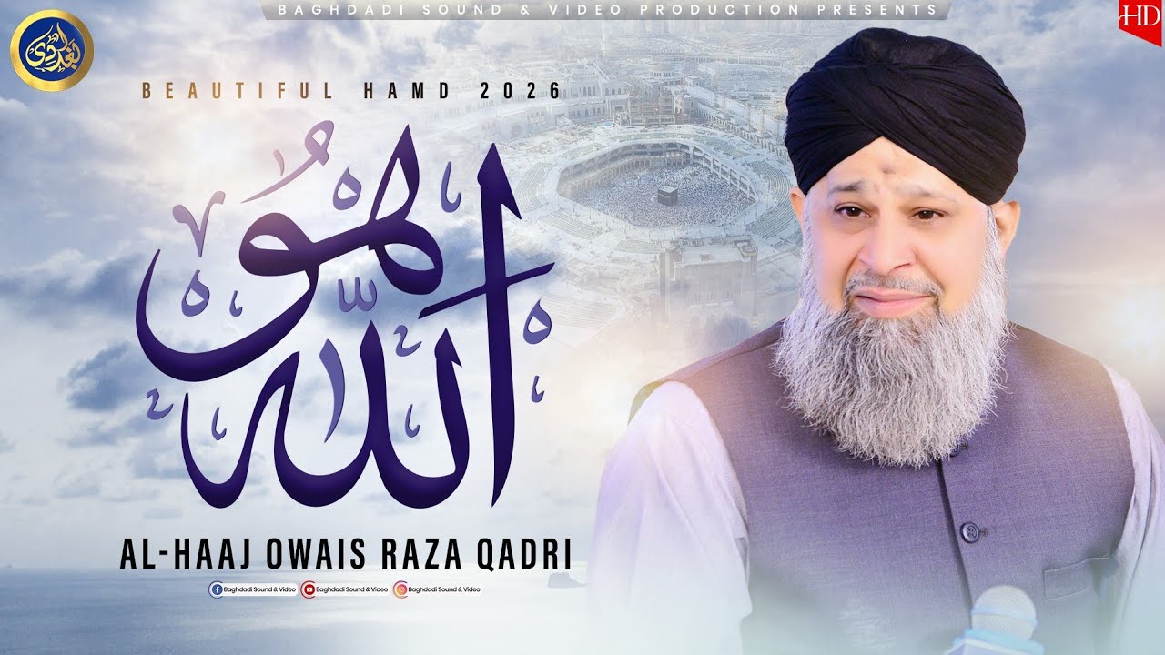 Hamd - Allah Ho Allah Ho - Owais Raza Qadri - 2025