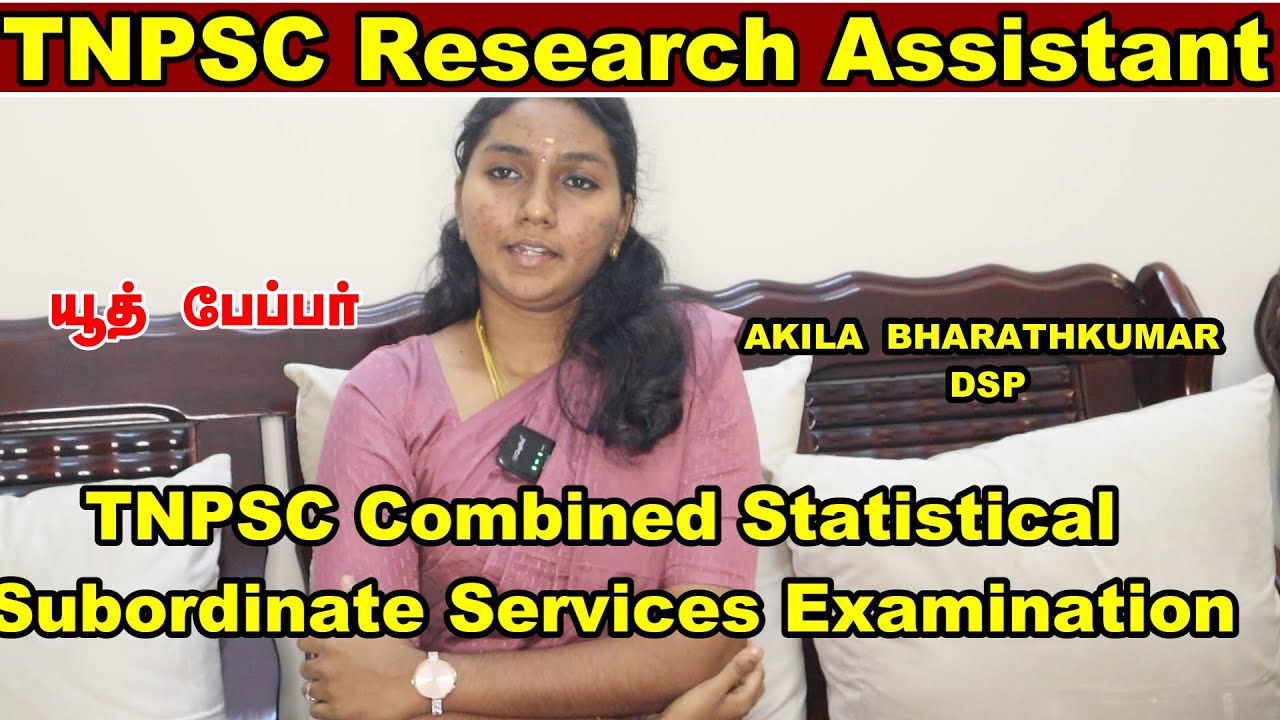 TNPSC Combined Statistical Subordinate Services Examination#TNPSC Research Assistant#preparation