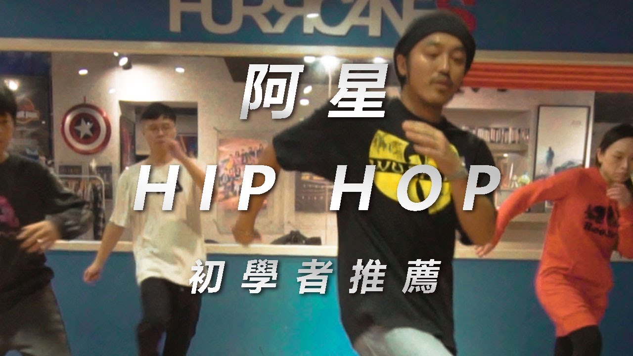 AK420 - We're An Illusion / 阿星 Choreography / Hiphop