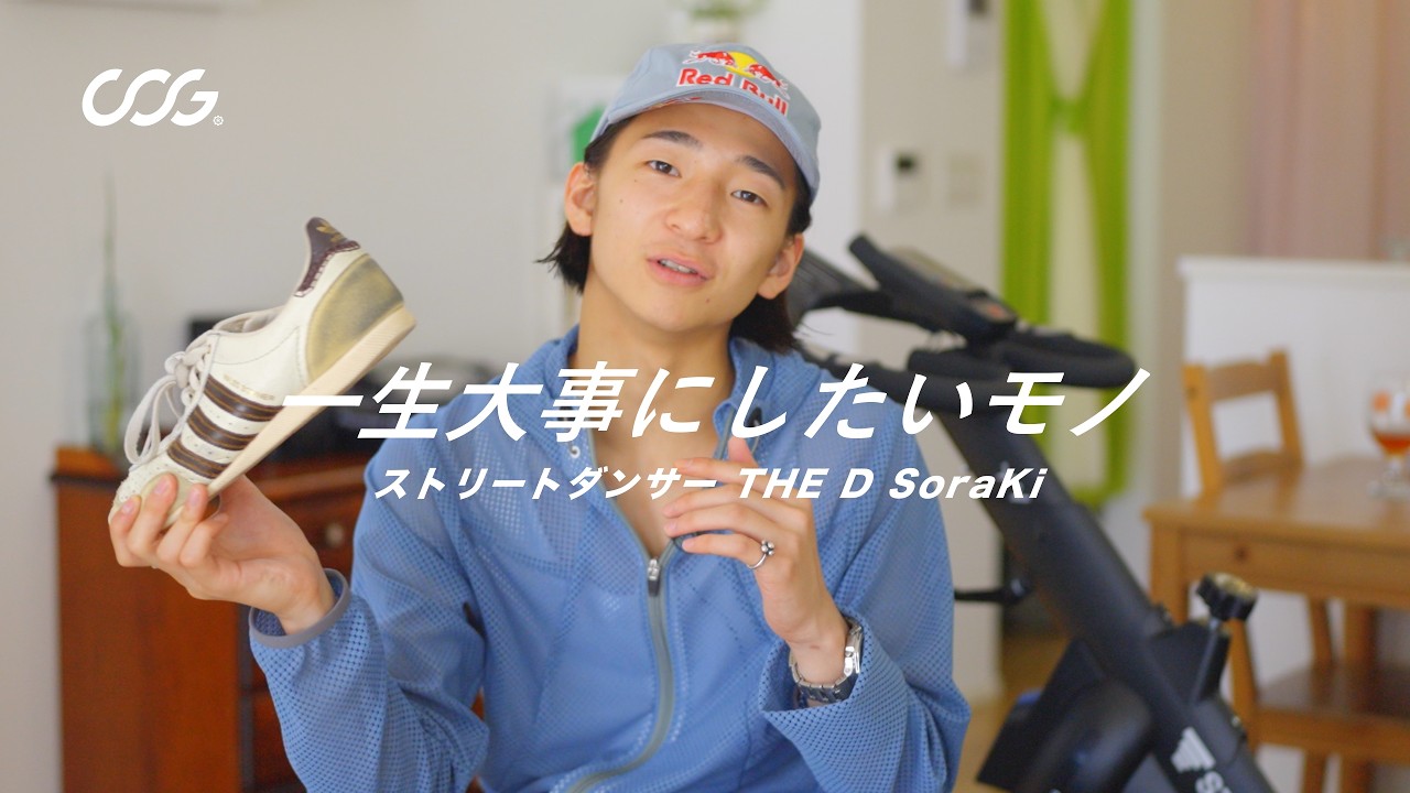 ストリートダンサー・THE D SoraKiの「人生で大切なもの」 | Red Bull Dance Your Style 王者