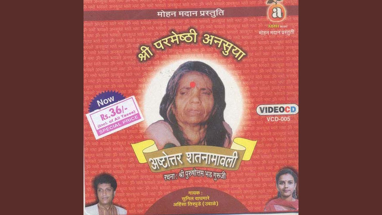 Devi Ansuya Mai