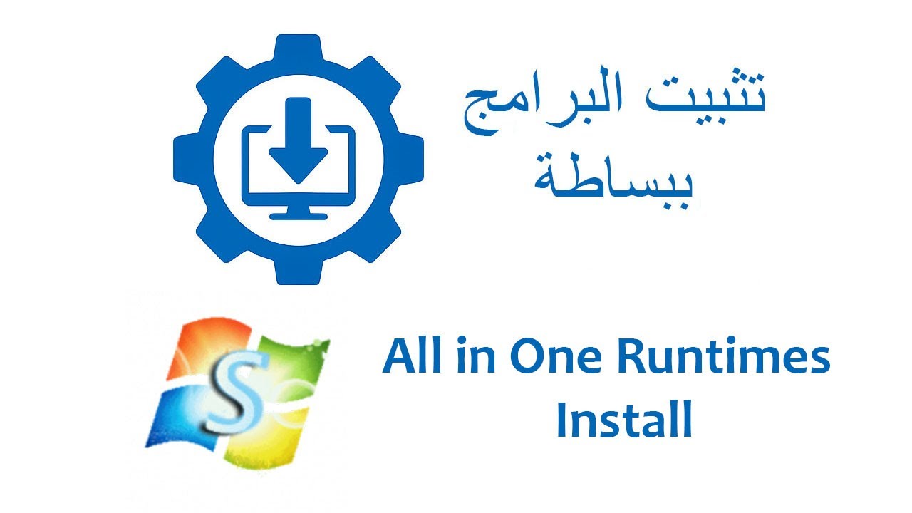تثبيت وتنزيل All in One Runtimes 2.5.0 على نظام التشغيل ويندوز