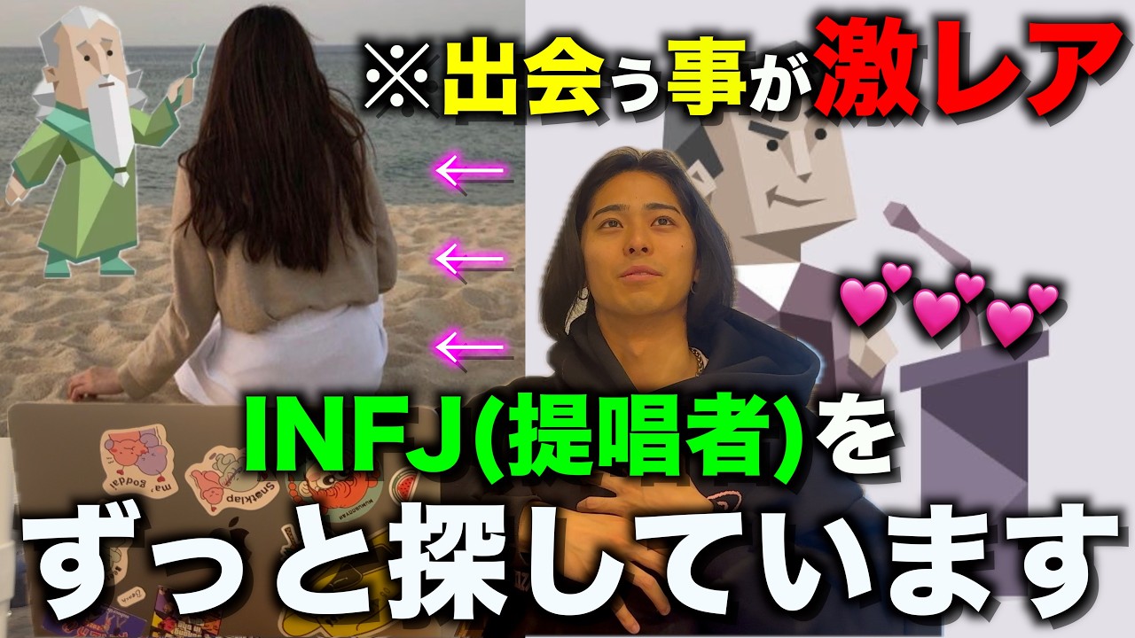 【唯一の理解者】INFJの運命の相手がENTP(討論者)である理由