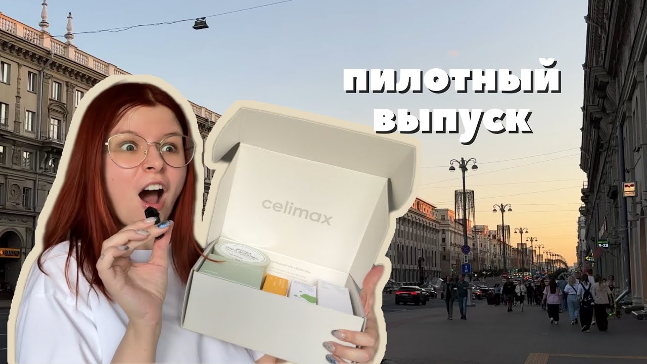 пилотный эпизод: новый формат, блогерские рассылки и так себе выставка