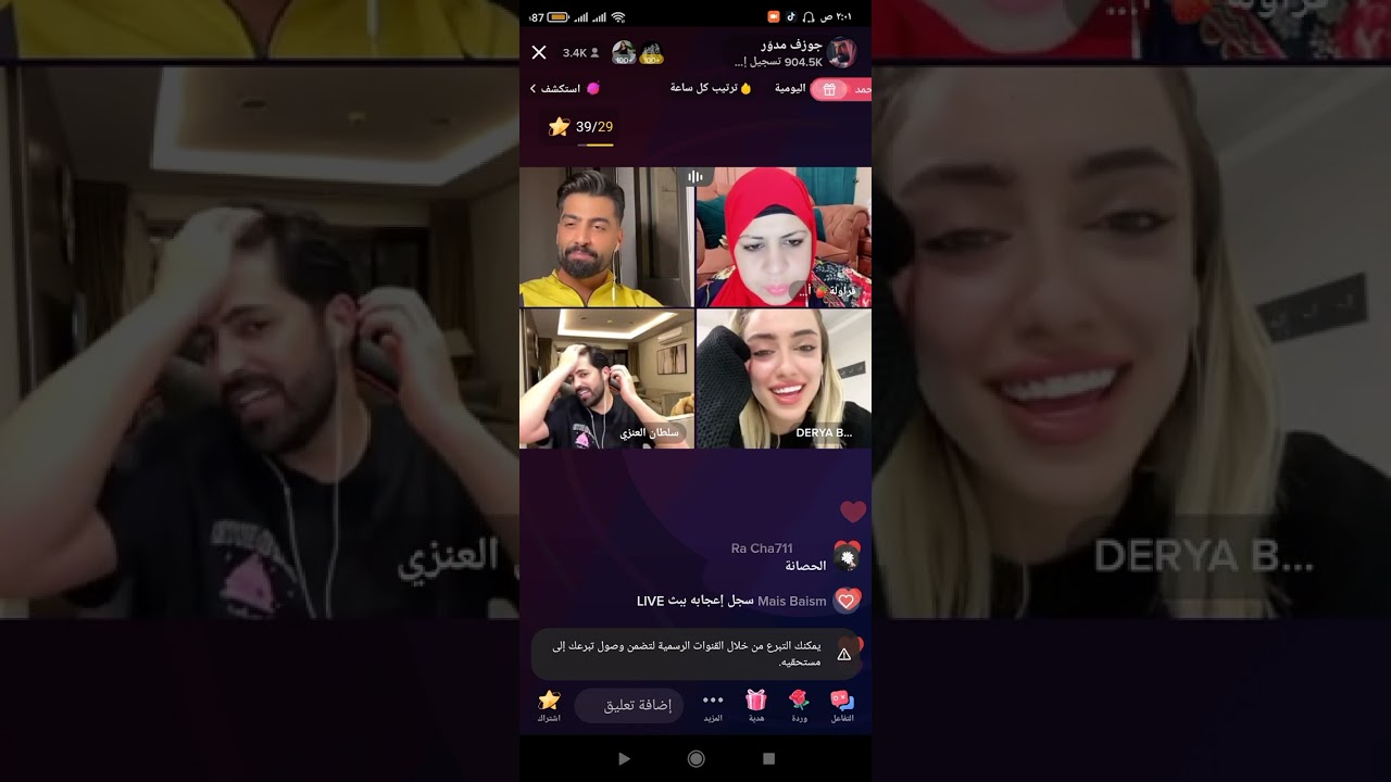 لايف جوزيف مع ام عمر و سلطان و داريا الجزء الاول