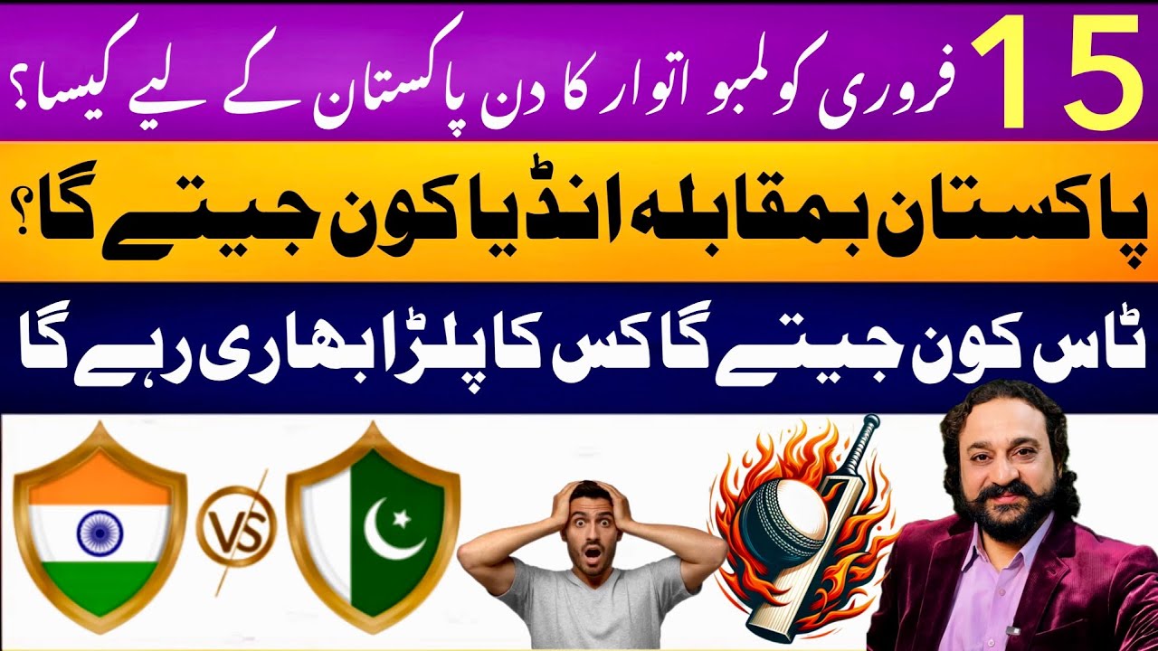15th February Pak vs Ind Match Biggest Prediction | Astrologer: Dawood G Dawood 