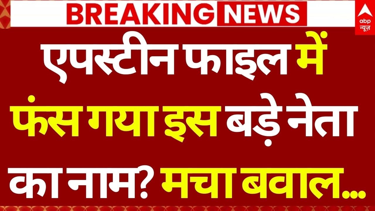 Rahul Gandhi News LIVE: राहुल गांधी का एपिस्टन फाइल पर बड़ा खुलासा? | Hardeep Puri | BJP | Congress