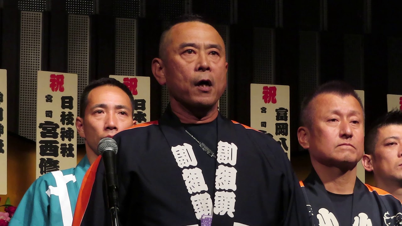 江戸町火消 創設三百年記念式典 祝儀木遣(千秋萬斎)