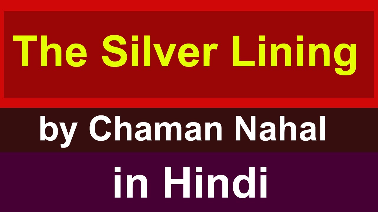 The Silver Lining story in hindi | by chaman nahal