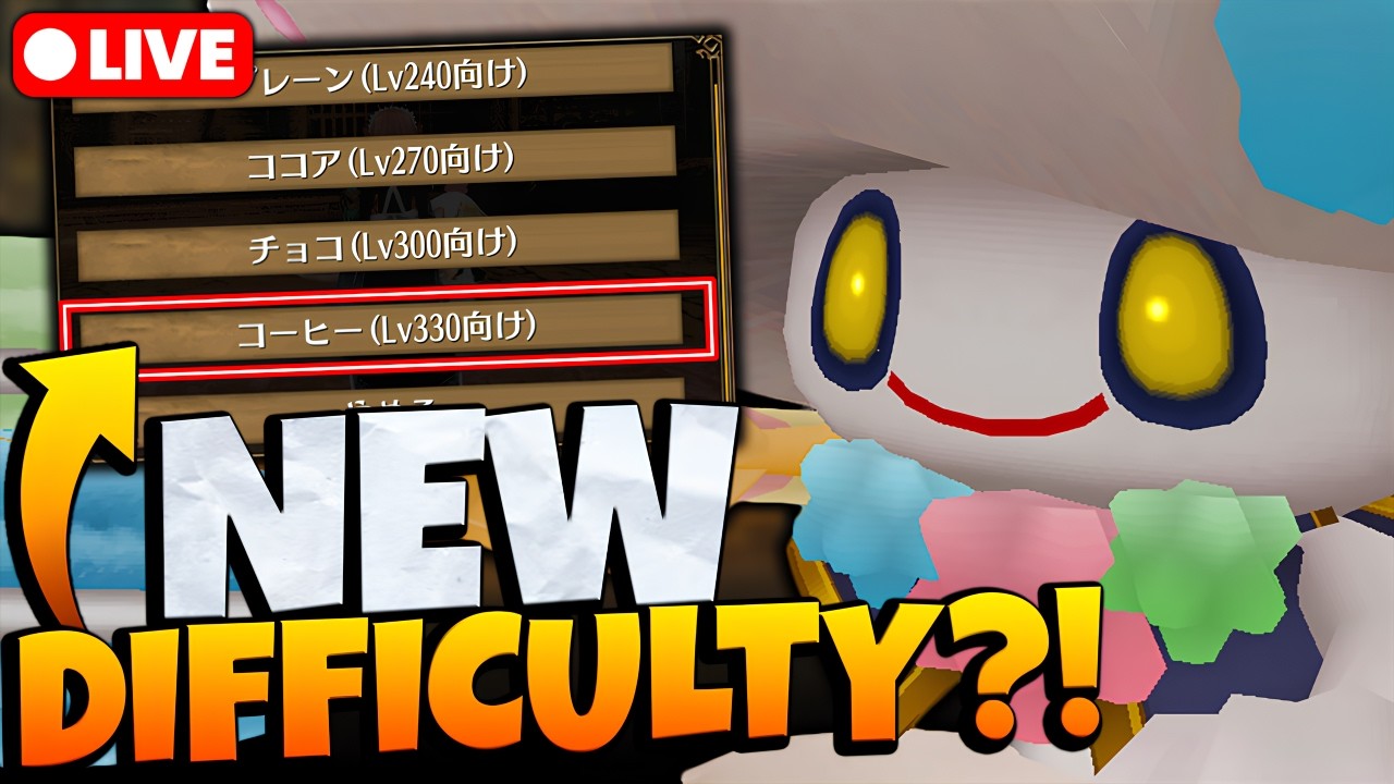 NEW Mycodian Coffee Difficulty! | Suzuki News Next Week? | MT Discussion - Toram Online