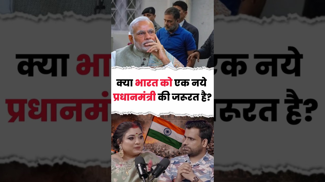 New PM Coming Soon? Shocking Political Update ⚠️ #narendramodi #nextpm #shortsfeed