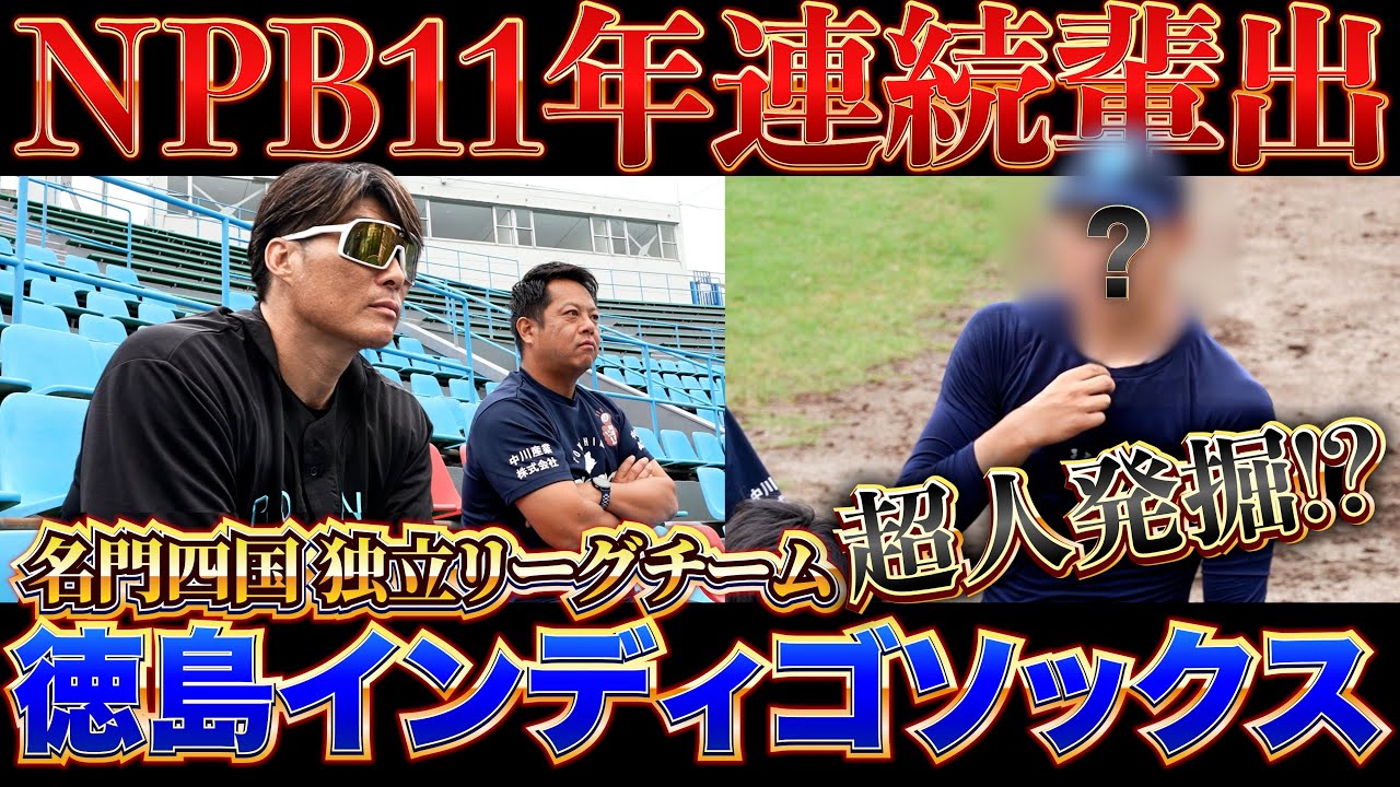 【給料】レギュラー9人だけしか給料がない！？過酷な独立リーグの給料事情！？