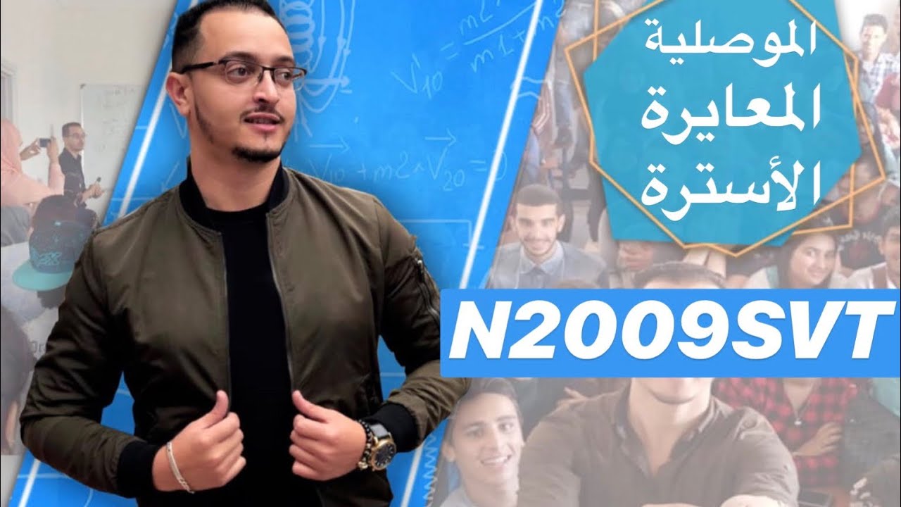 لايف 2019 - الموصلية🙄 ، المعايرة و الأسترة ؟؟