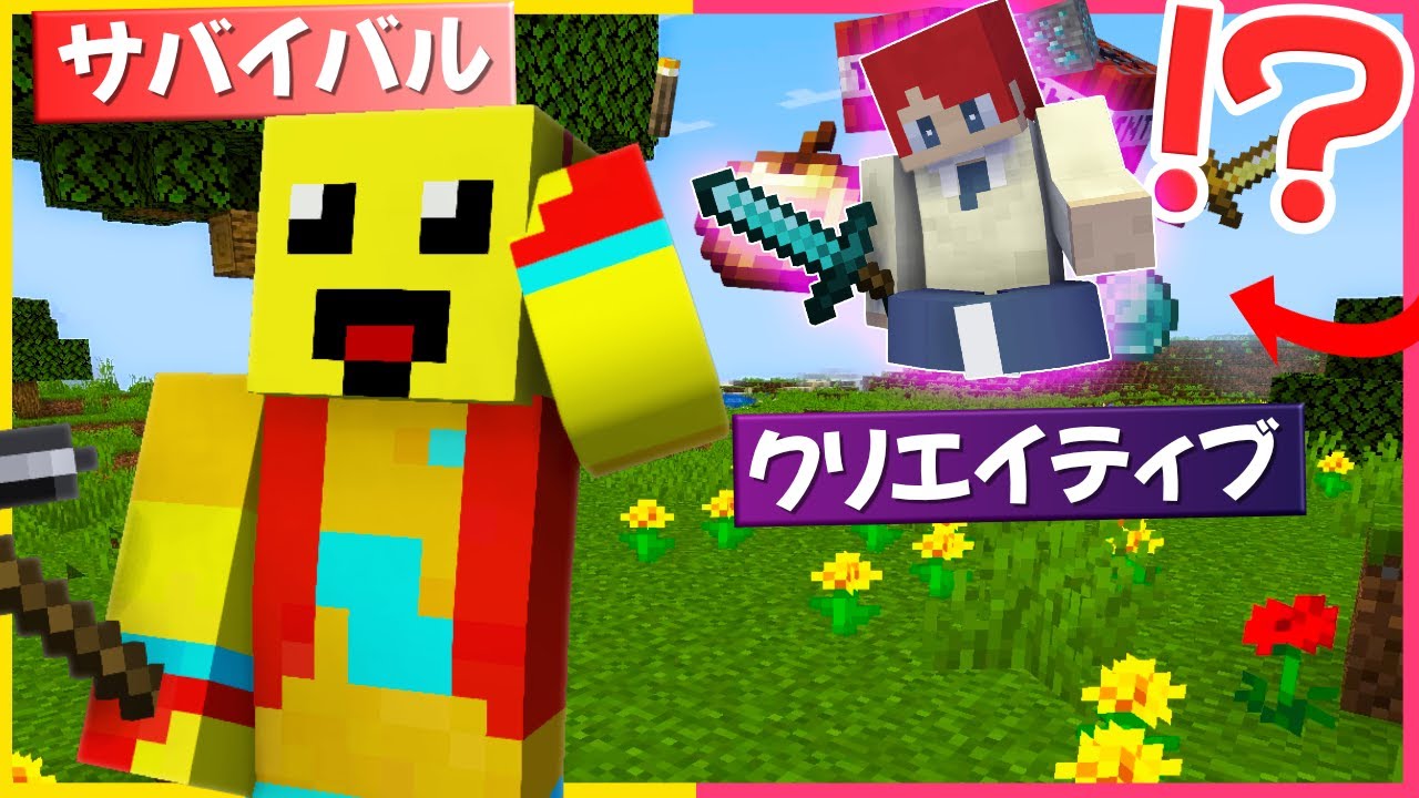 Дети могут выжить в творческом режиме и не попасться🤣【Minecraft】