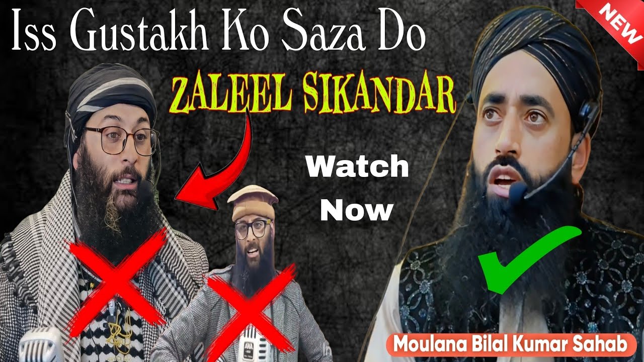 Iss Gustakh Ko Jahnam Bejo Sikandar Dajal | Reply By Moulana Bilal Kumar Sahab