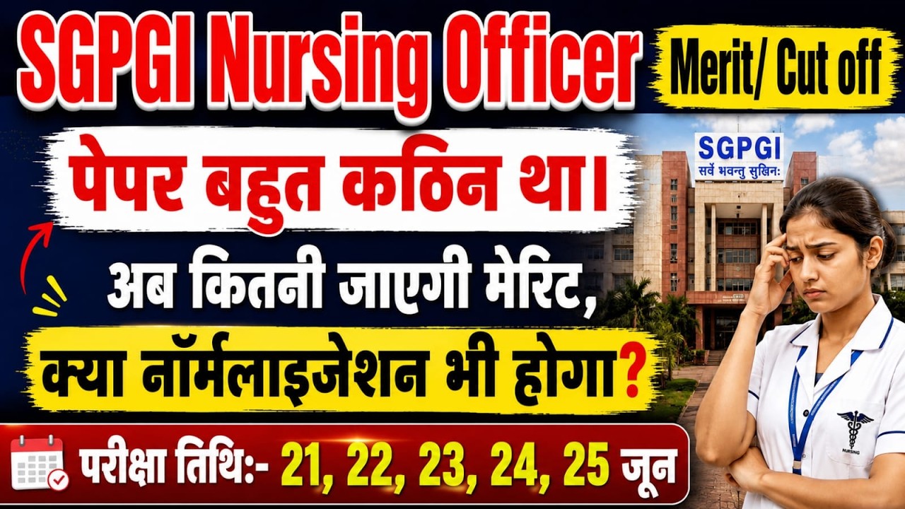 SGPGI Cut off, Merit list General, EWS, OBC, SC, ST 2026 All Exams Date 2026 