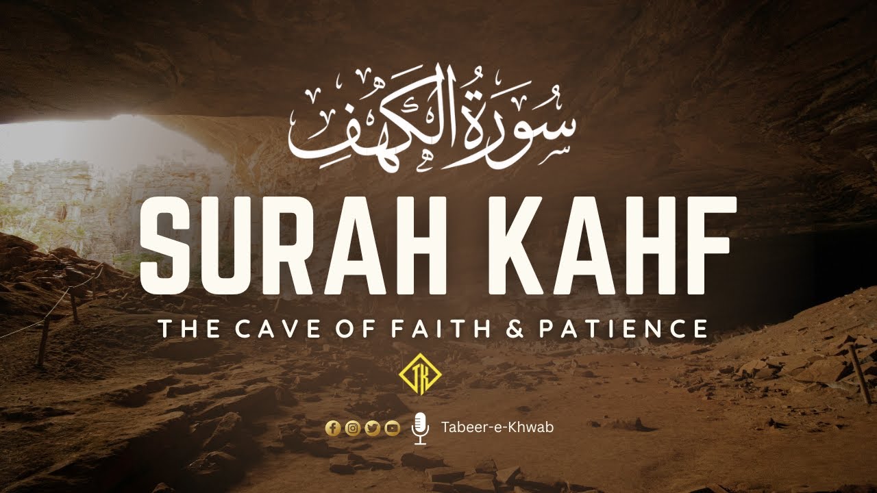 Surah Al Kahf سورة الكهف | The Light of Guidance | The Cave of Faith & Patience | Tabeer-e-Khwab