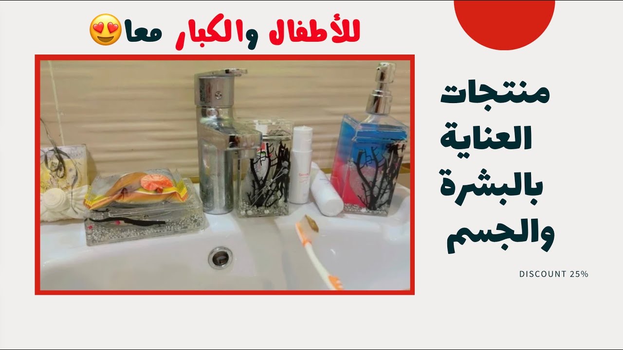 روتيني اليومي للعناية بالبشرة | My daily skin care routine