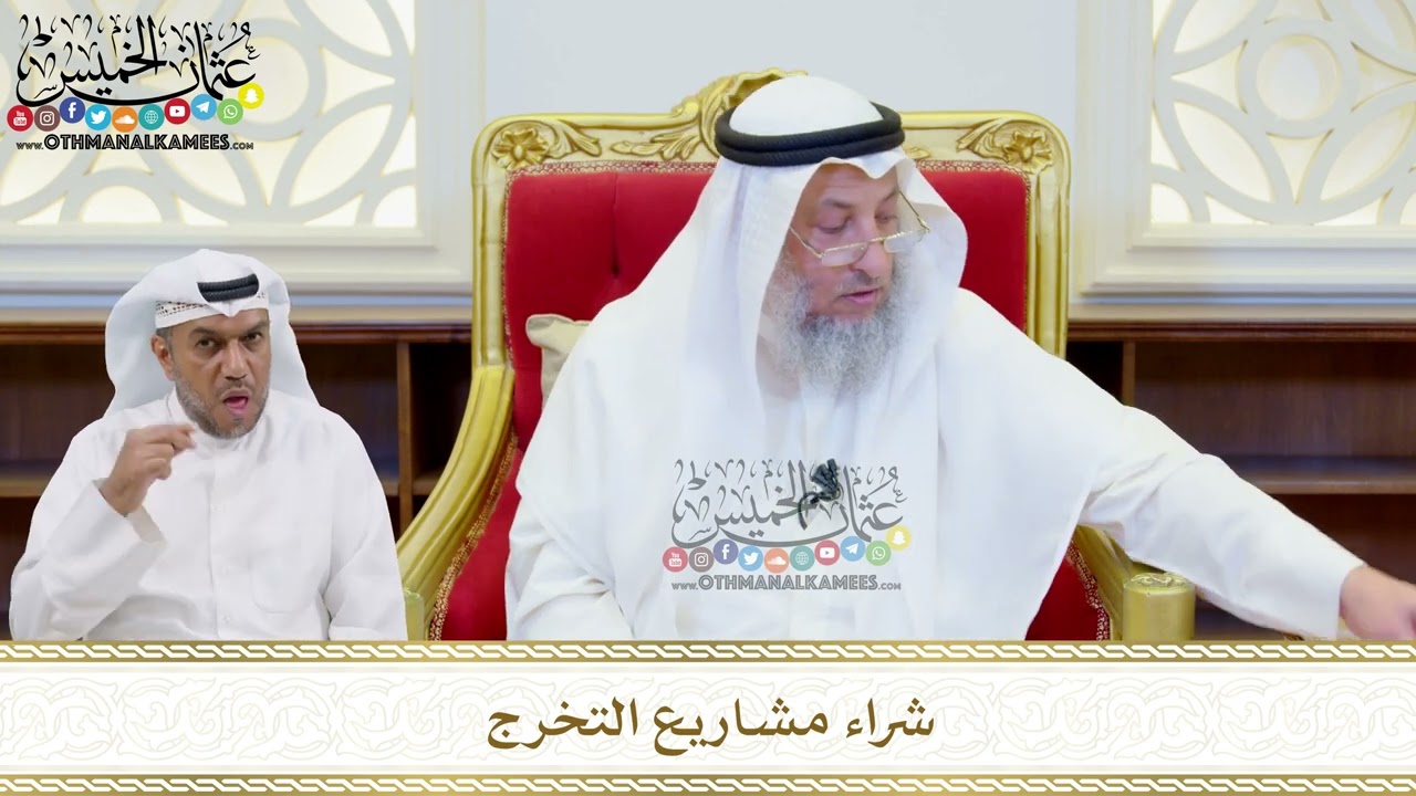 515 - شراء مشاريع التخرج - عثمان الخميس