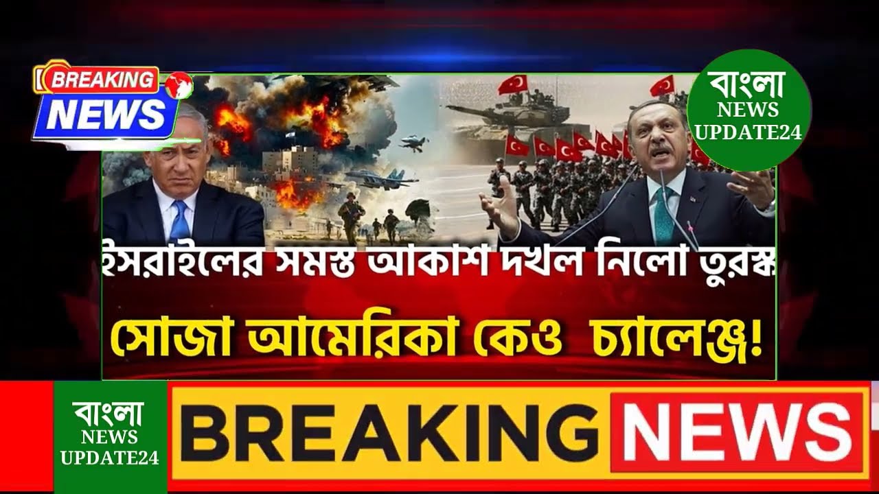 আন্তর্জাতিক বাংলা খবর BBC World News 10 Feb 2026 || World News Bangla || International News Today
