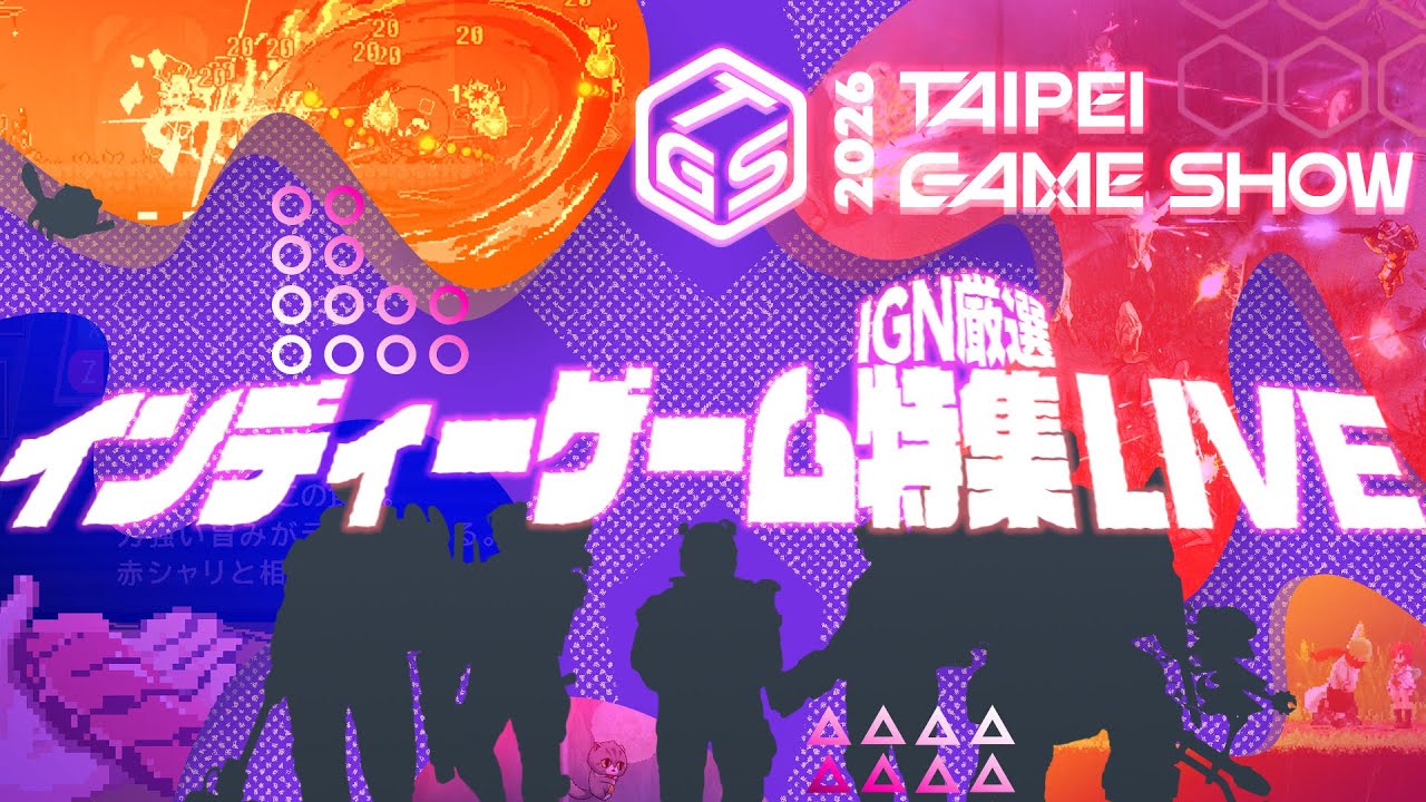 インディーゲーム特集LIVE@台北ゲームショウ2026 DAY1