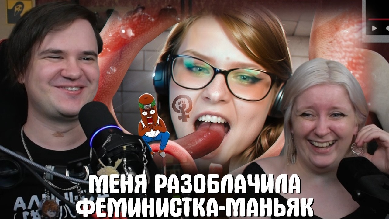 РЕАКЦИЯ НА МЕНЯ РАЗОБЛАЧИЛА ФЕМИНИСТКА-МАНЬЯК | @bvs |