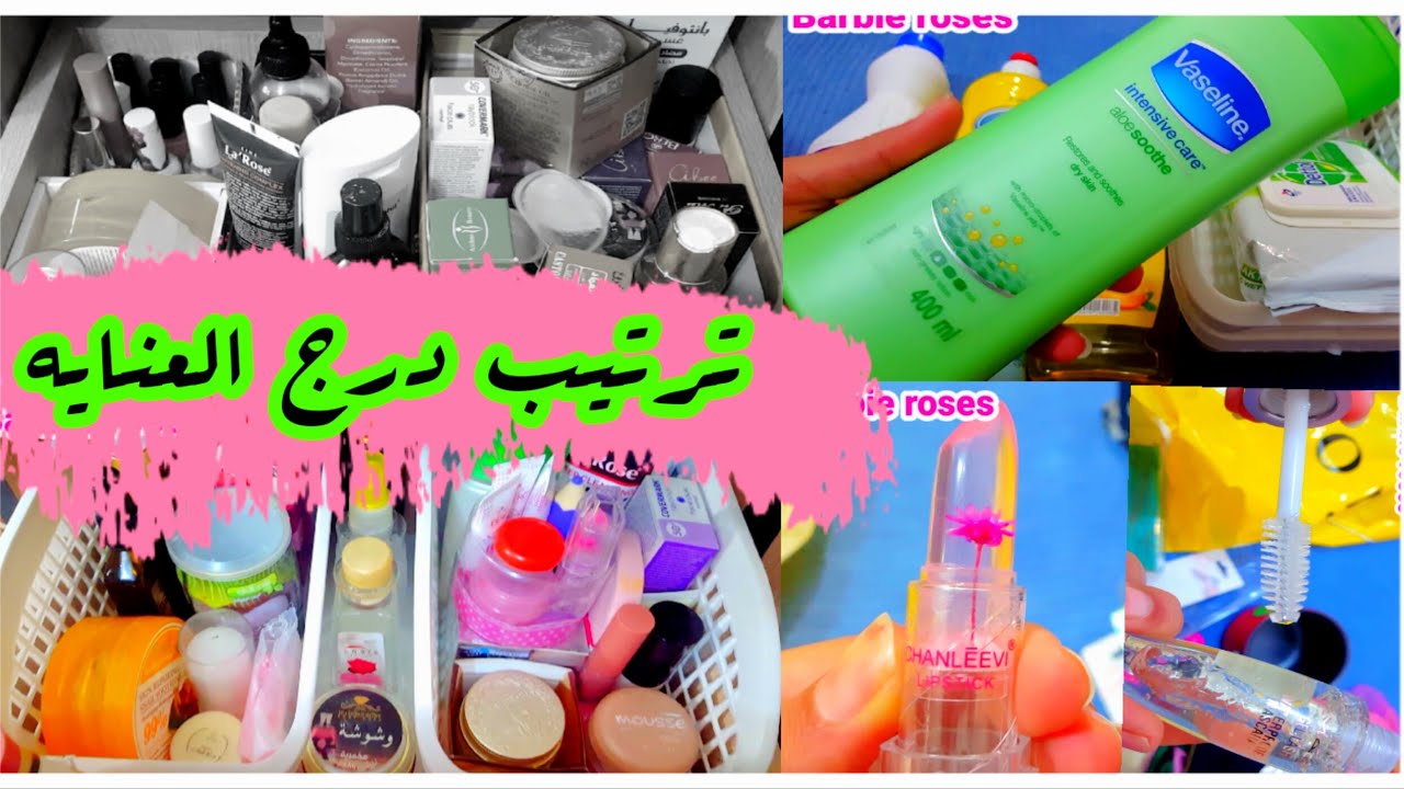 🌟يلابنات🌼مشتريات متنوعه + شلون رتبت درج العنايه ب الف دينار فقط💰لا يفوتكم