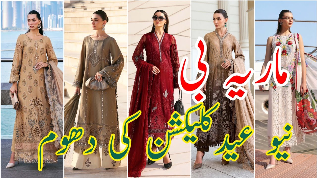 Mariab luxury Lawn Eid Collection | Mariab new arrivals | mariab latest summer collection #mariab