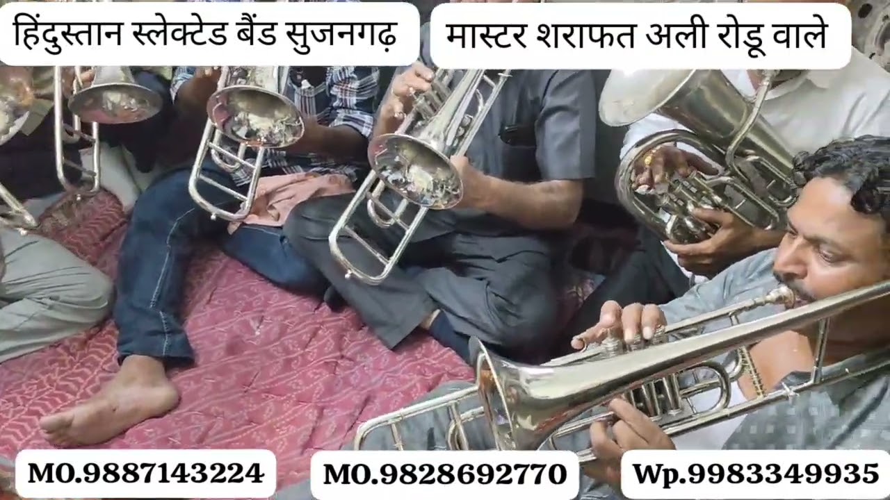 Practice time performance हिंदुस्तान स्लेक्टेड बैंड सुजनगढ़ चुंगी नाका करनी मार्केट song मेरे ढोलना