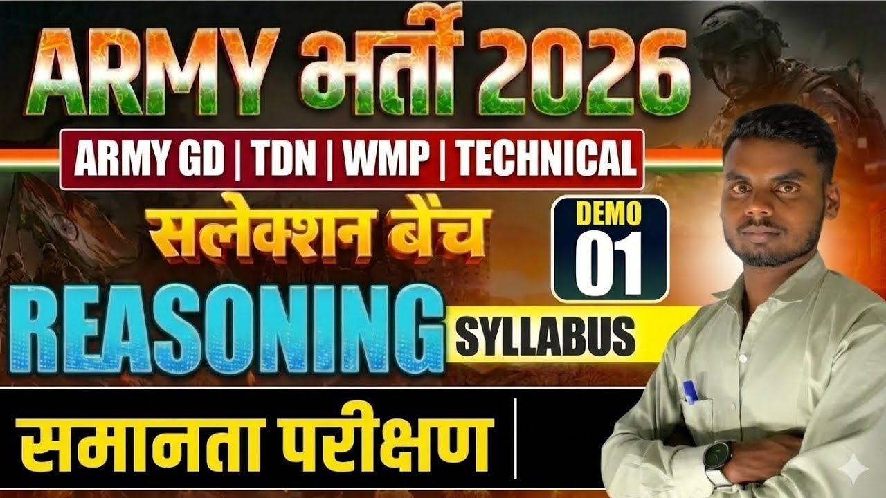 Analogy Reasoning tricks | Class 01 | Reasoning for upp, ssc gd, rpf, railway,by Roshan Sir Welcome 