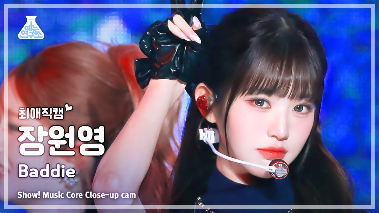 [#최애직캠] IVE JANG WONYOUNG - Baddie(아이브 장원영 - 배디) Close-up Cam | Show! MusicCore | MBC231028방송