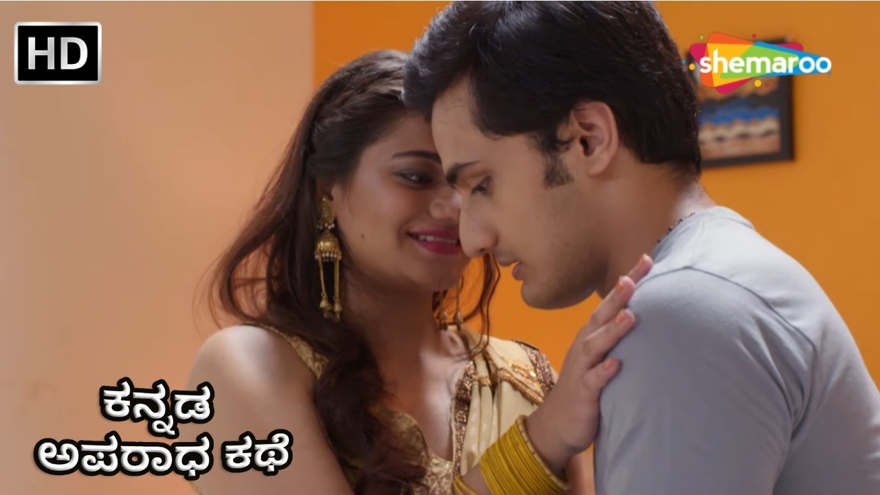ಕೆಲಸದ ಭರವಸೆ ಅಥವಾ ಷಡ್ಯಂತ್ರ? | Sarkari Naukri | Crime World Kannada | New Episode