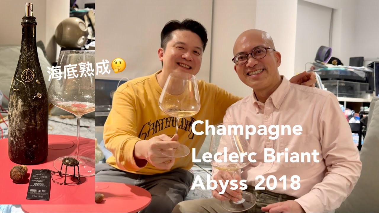 《香檳小知識》Campagne Leclerc Briant Abyss 2018 Extra Brut @PMPMsLifestyle