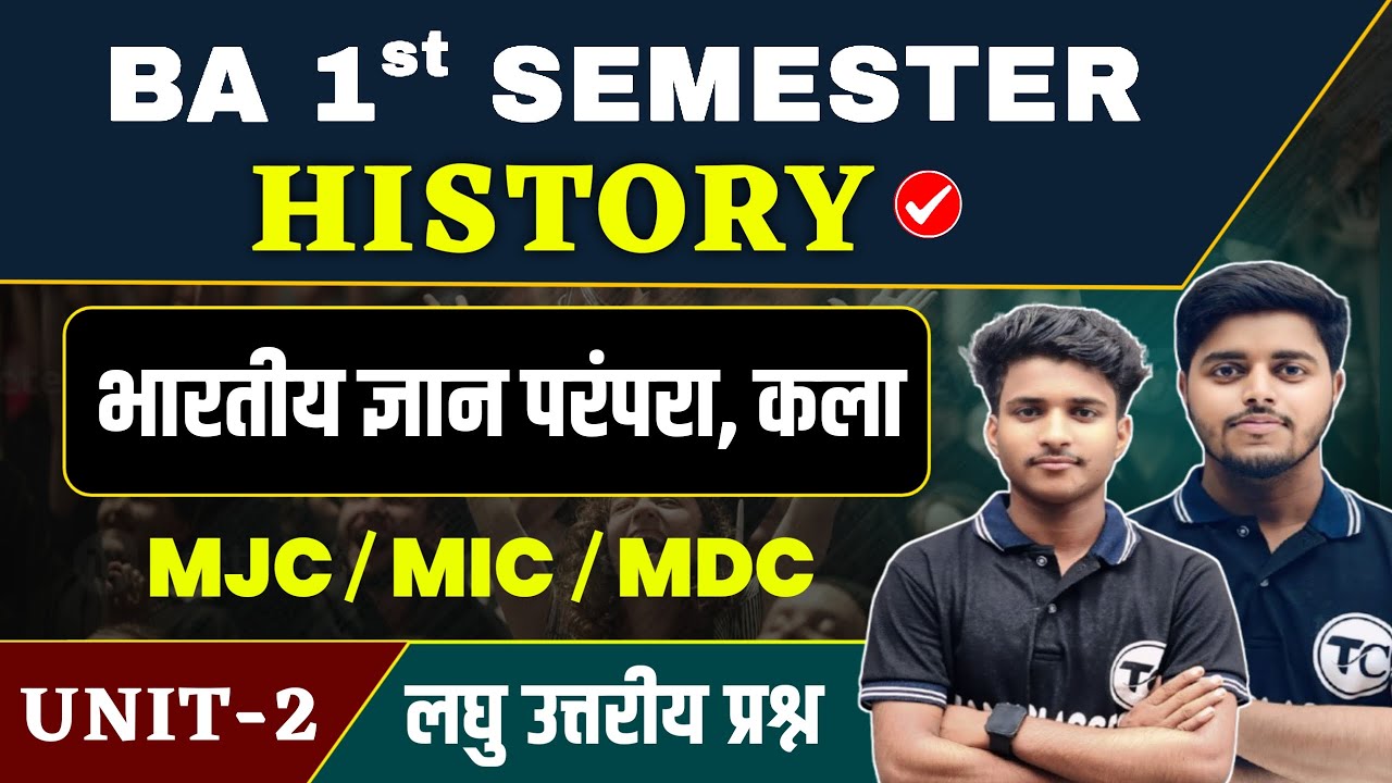 BA 1st Semester History Unit 2 Short Question Answer | भारतीय ज्ञान परंपरा | BA Semester 1 History