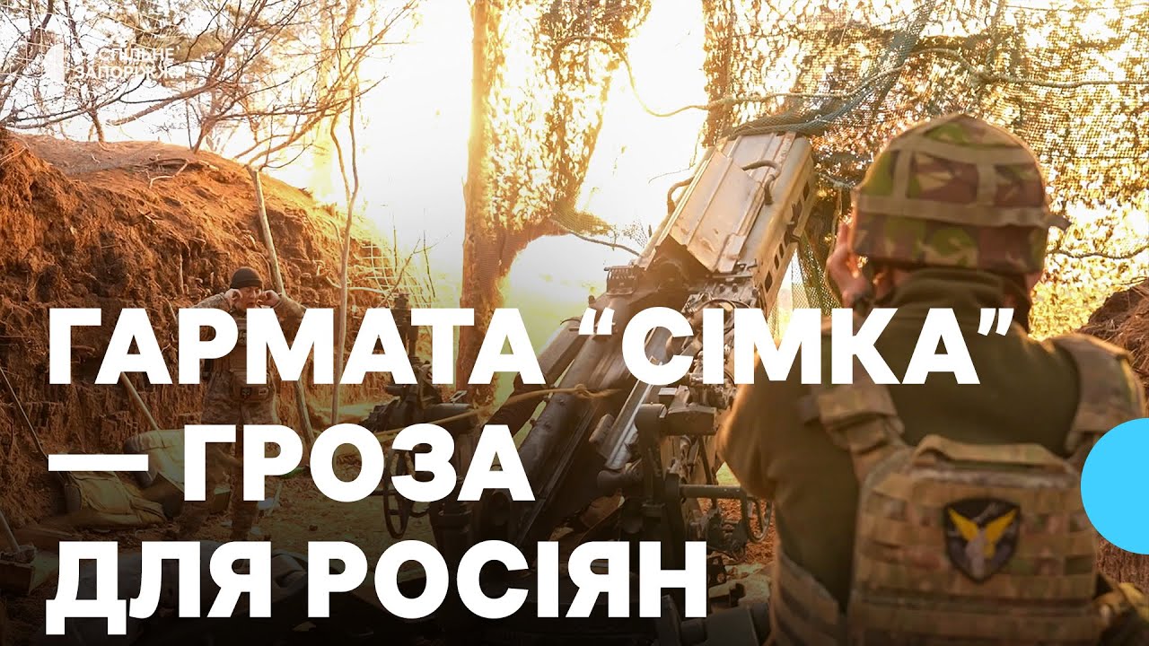 За 12 км від ворога: як американська гармата М777 нищить росіян на Запорізькому напрямку