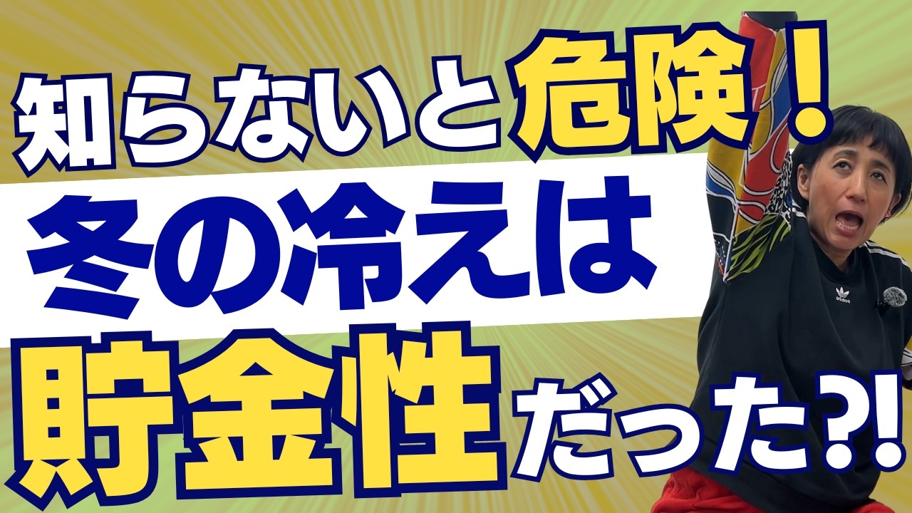 【冬こそ差がつく】春がラクな人がやってる冬の温活習慣！自宅よもぎ蒸し効果【わいはまはろ】