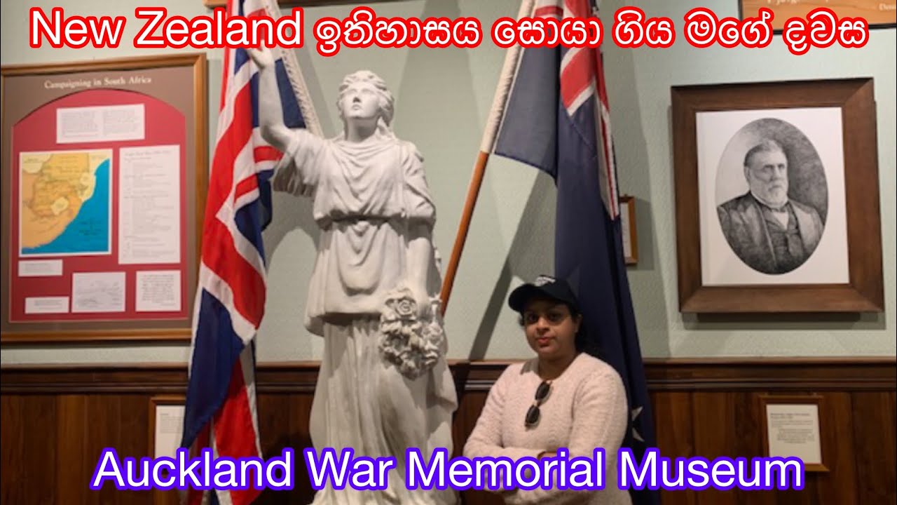 Auckland War Memorial Museum 🇳🇿