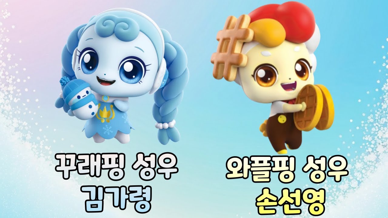 티니핑 성우들의 티니핑 맞추기!
