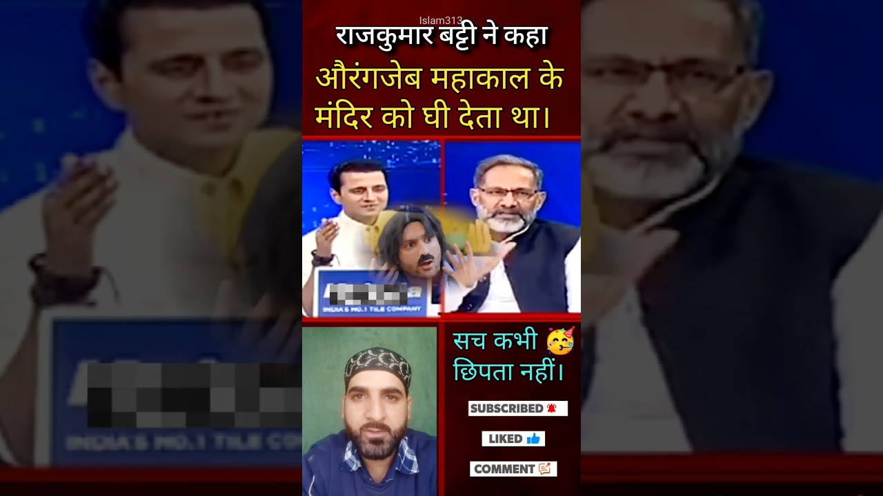 Rajkumar Bhati vs News Anchor | Mahakal Mandir | Debate Show #daram #astha #vishwas